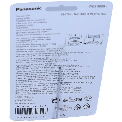 Image de Panasonic WES9089Y scheerblad
