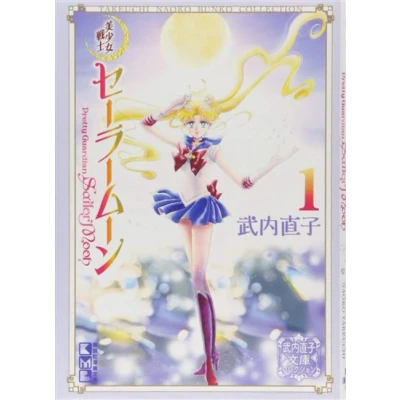 Image de Pretty guardian Sailor Moon