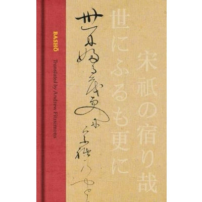 Afbeelding van Basho