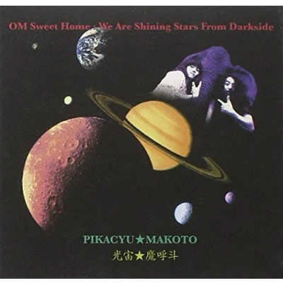 Afbeelding van Pikacyu Makoto Om Sweet Home: We Are (CD)