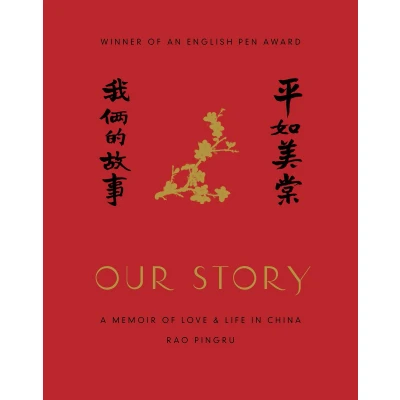 Afbeelding van Our Story