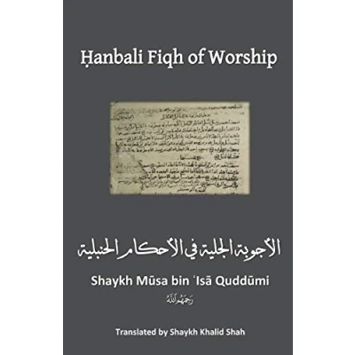 Afbeelding van Hanbali Fiqh of WOrship