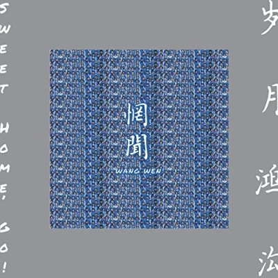 Afbeelding van Wang Wen Sweet Home, Go! (CD)