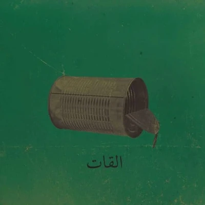 Afbeelding van El Khat Aalbat Alawi Op.99 (CD)