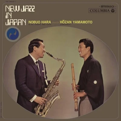 Afbeelding van Nobuo Hara Meets Hozan Yamamoto New Jazz In Japan (LP)