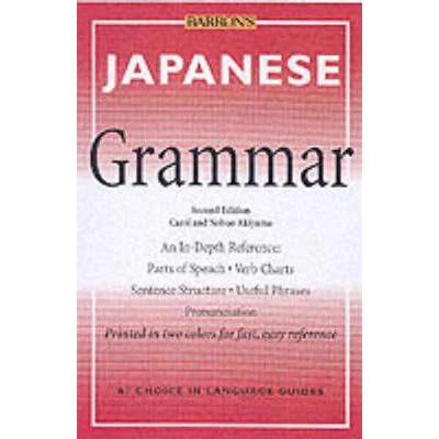 Afbeelding van Japanese Grammar (Barron&#039;s Grammar)