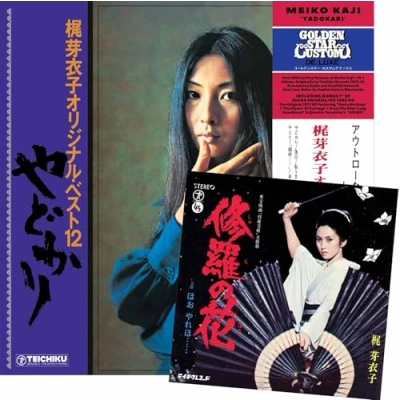 Afbeelding van Meiko Kaji Yadokari + Shura No Hana (LP 7&quot;Single)
