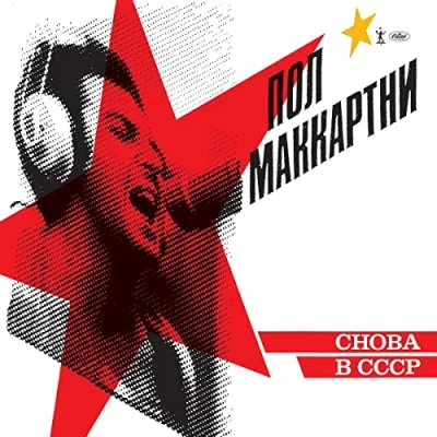 Afbeelding van Paul Mccartney Choba B Cccp