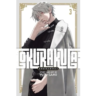 Afbeelding van Gokurakugai Gokurakugai, Vol. 3