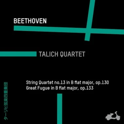 Afbeelding van Talich Quartet String No.13 (CD)