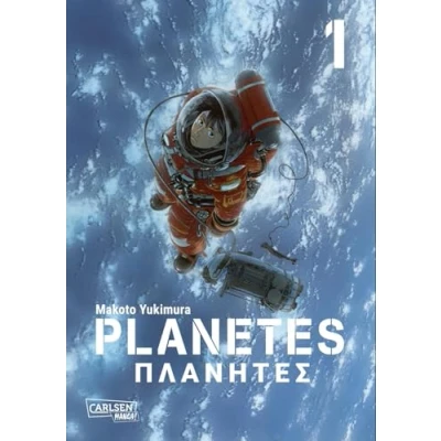 Afbeelding van Planetes Perfect Edition 1