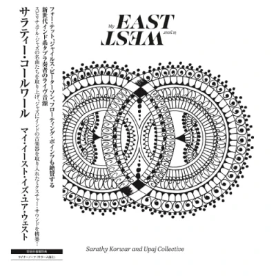 Afbeelding van Sarathy Korwar My East Is..