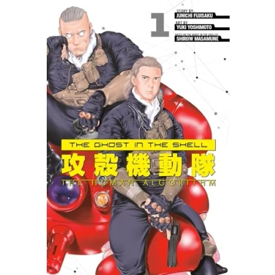 Afbeelding van The Ghost in Shell: Human Algorithm 1