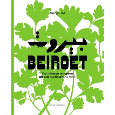 Image de Beiroet