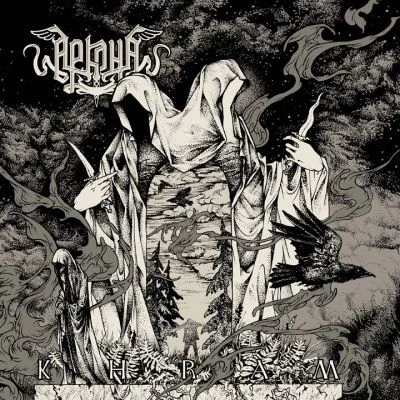 Afbeelding van Arkona Khram (CD)