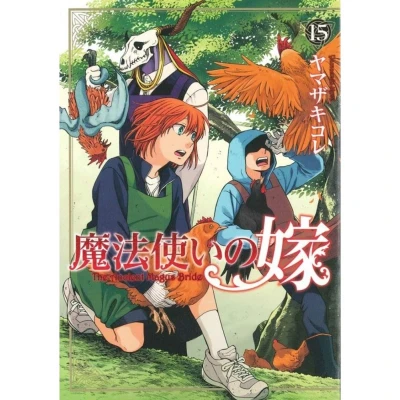 Afbeelding van THE ANCIENT MAGUS BRIDE Tome 15