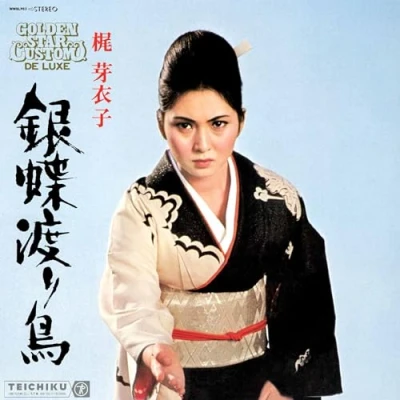 Afbeelding van Meiko Kaji Gincho Wataridori (CD)