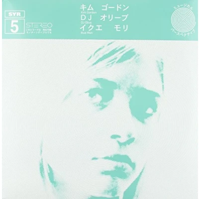 Afbeelding van Kim/Ikue Mori/DJ Gordon Kim Gordon/DJ Olive/Ikue (2 LPs)
