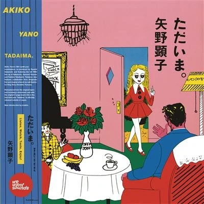 Afbeelding van Akiko Yano Tadaima. (LP) (Remastered)