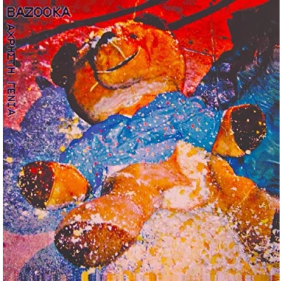 Afbeelding van Bazooka Useless Generation (LP)