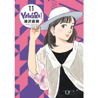 Image de Yawara Tome 11