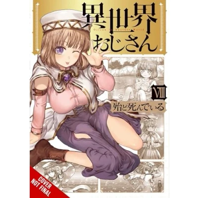 Afbeelding van Uncle from Another WORLD GN World, Vol. 8
