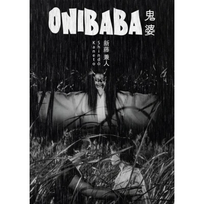 Image de Potemkine Films Onibaba Blu ray