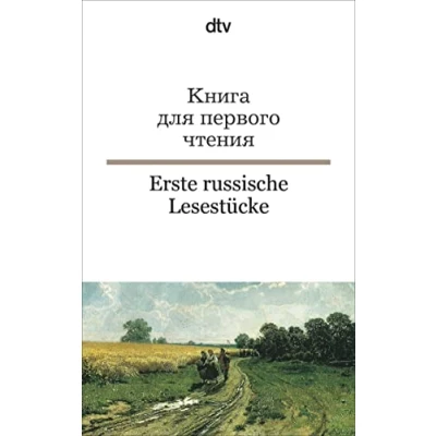 Afbeelding van Erste russische Lesestücke / Kniga dlja pervogo ctenija