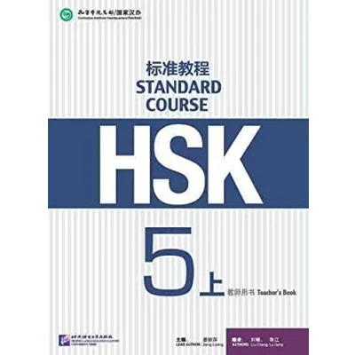 Afbeelding van HSK Standard Course 5A Workbook