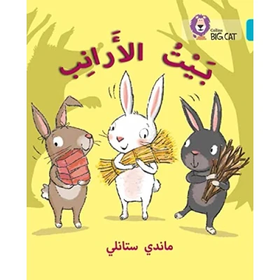 Afbeelding van Collins Big Cat Arabic Reading Programme The Rabbits’ House