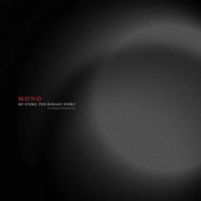 Afbeelding van Mono My Story, the Buraku Story (LP)