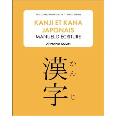 Image de Kanji et kana japonais : manuel d&#039;écriture