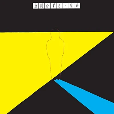 Afbeelding van Kazuki Tomokawa Straight From the Throat (LP)