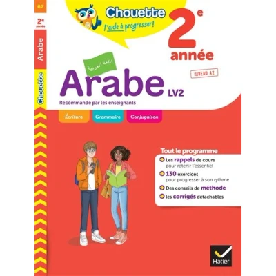 Image de Arabe 2e année LV2 (A2, A2+)