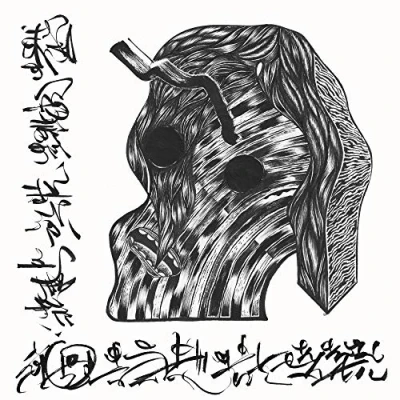 Afbeelding van Ypy Be a Little More Selfish (LP)