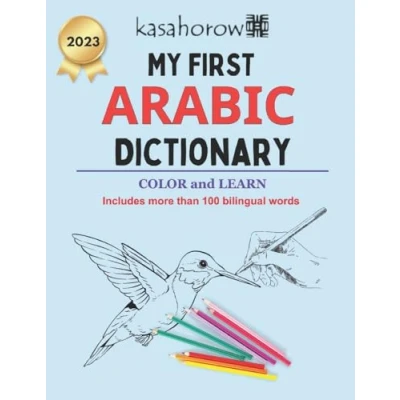 Afbeelding van My First Arabiya Dictionary