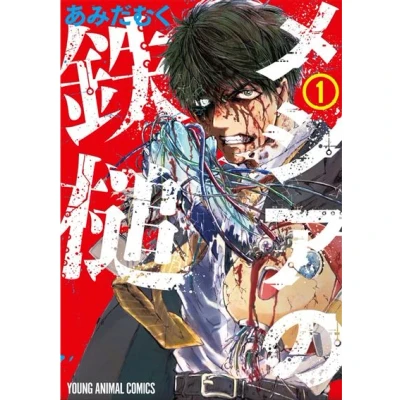 Image de Messiah&#039;s Hammer Coffret T01 à T03