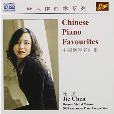 Afbeelding van Chen Chinese Piano Favorites (CD)
