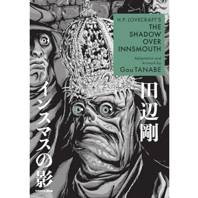 Afbeelding van H.P. Lovecraft&#039;s The Shadow Over Innsmouth (Manga)