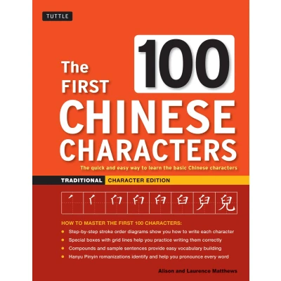 Afbeelding van The First 100 Chinese Characters: Traditional Character Edition