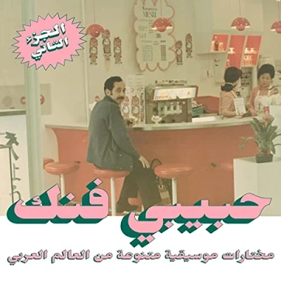 Afbeelding van An Eclectic Selection from the Arab World