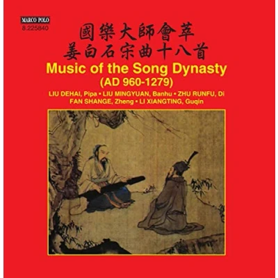 Afbeelding van Various Artists Music Of The Song Dynasty (CD)
