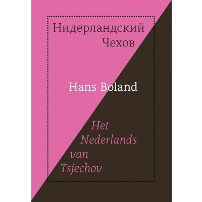 Afbeelding van Het Nederlands van Tsjechov