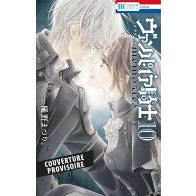 Afbeelding van VAMPIRE KNIGHT MEMOIRES,10