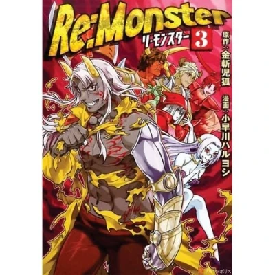 Image de Re : Monster Tome 03