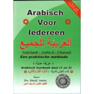 Afbeelding van Arabisch voor iedereen Arabische leerboek deel 1 en 2