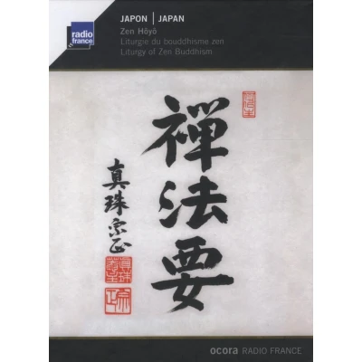 Afbeelding van Various Artists Japan: Zen Hoyo (CD)