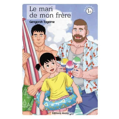 Image de Le Mari de mon frère Tome 1 Édition spéciale 10 ans (VF)