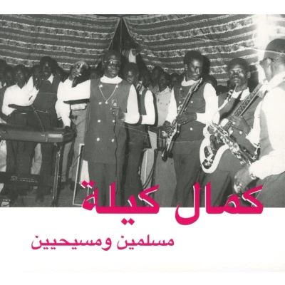 Afbeelding van Muslims and Christians