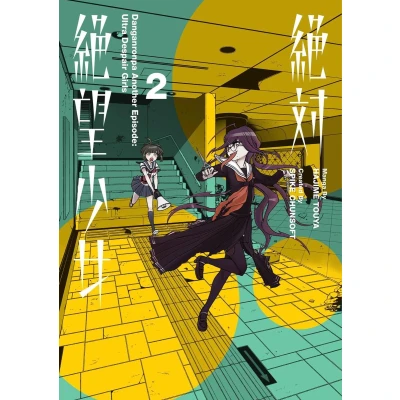 Afbeelding van Danganronpa Another Episode Ultra Despair Girls Volume 2